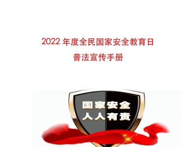 2022ȫ(gu)Ұȫշ(c)